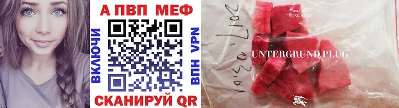 Купить закладки Донецк Альфа ПВП кристаллы
