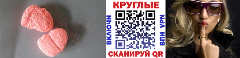 Купить  Донецк  ЭКСТАЗИ 280мг 