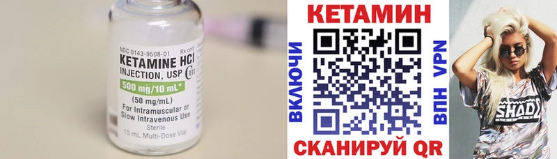 Кетамин ketamine  Купить закладки  Донецк 