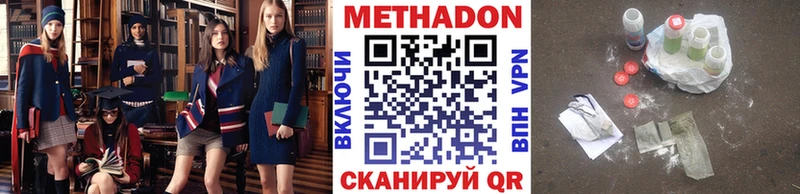 Купить где  Донецк  МЕТАДОН белоснежный 