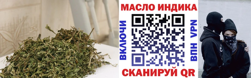 Купить закладки Донецк ТГК гашишное масло